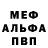 Alfa_PVP Соль Ivan_Sinica