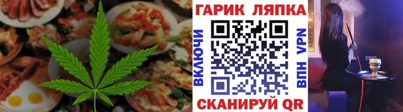 Еда ТГК конопля  Озёрск 