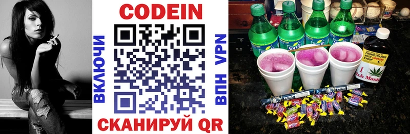 KRAKEN зеркало  Озёрск  Codein напиток Lean (лин) 