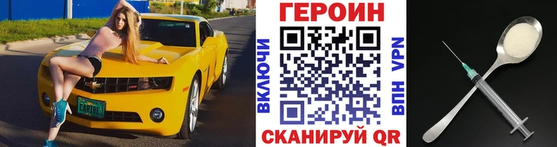 ГЕРОИН афганец  Озёрск 