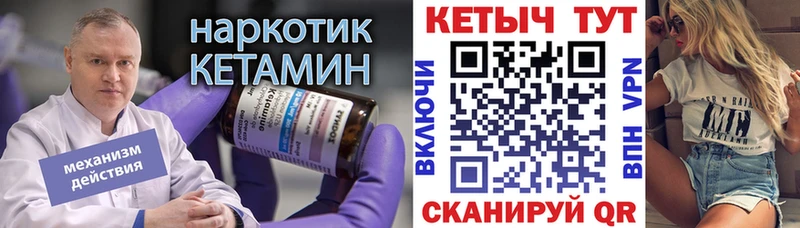 закладки  Озёрск  КЕТАМИН ketamine 