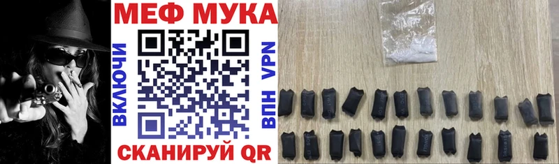 МЯУ-МЯУ кристаллы  Озёрск 