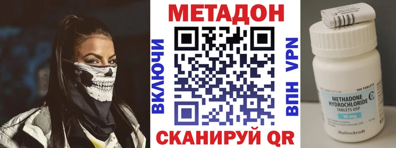 Метадон кристалл  наркота  Озёрск 