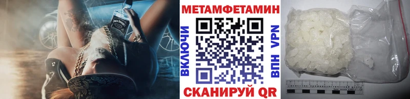 Метамфетамин мет  цены   hydra ССЫЛКА  Озёрск 